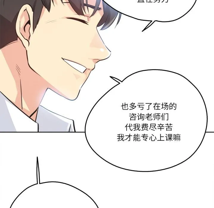 爸爸也疯狂 第36話 第23页