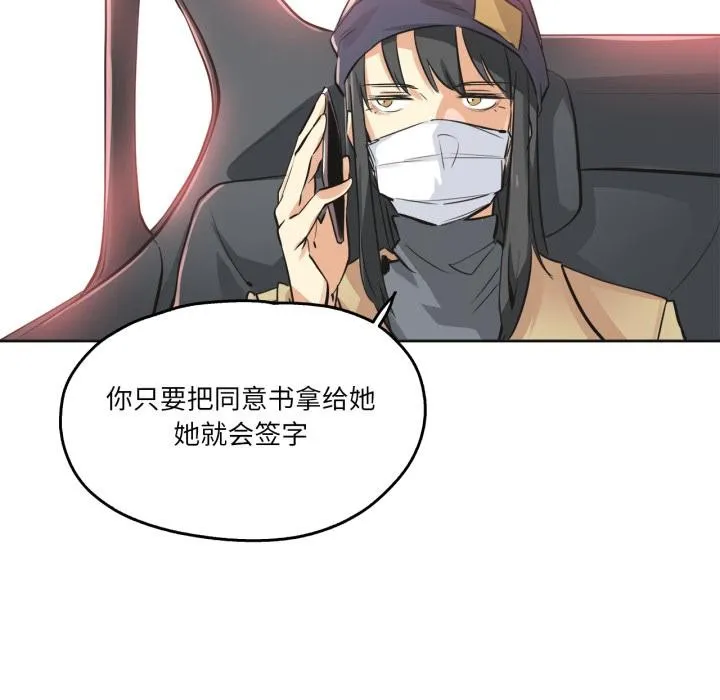 爸爸也疯狂 第36話 第35页