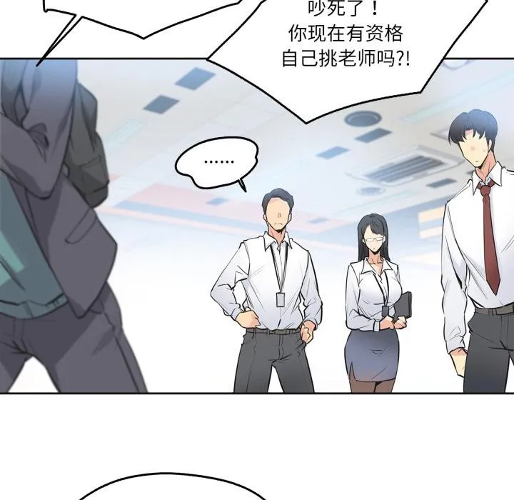 爸爸也疯狂 第36話 第19页