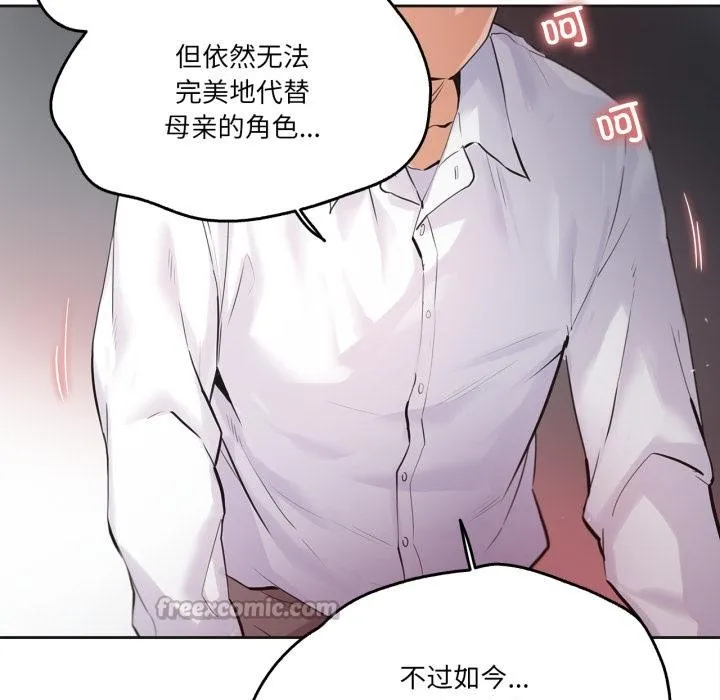 爸爸也疯狂 第36話 第91页