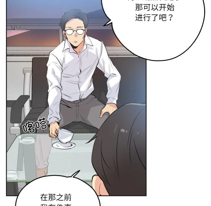 爸爸也疯狂 第36話 第57页