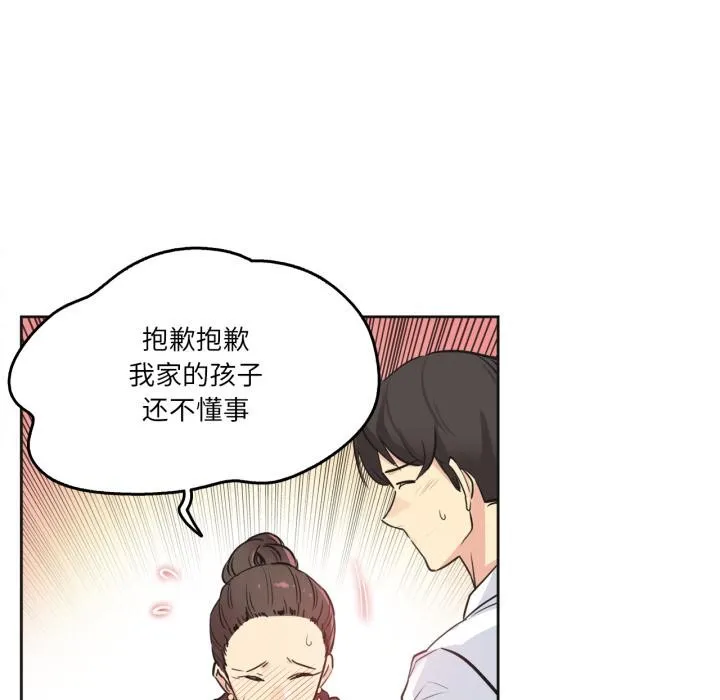爸爸也疯狂 第36話 第14页