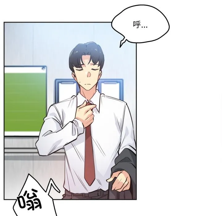爸爸也疯狂 第36話 第32页