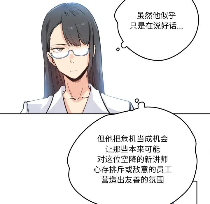 爸爸也疯狂 第36話 第28页