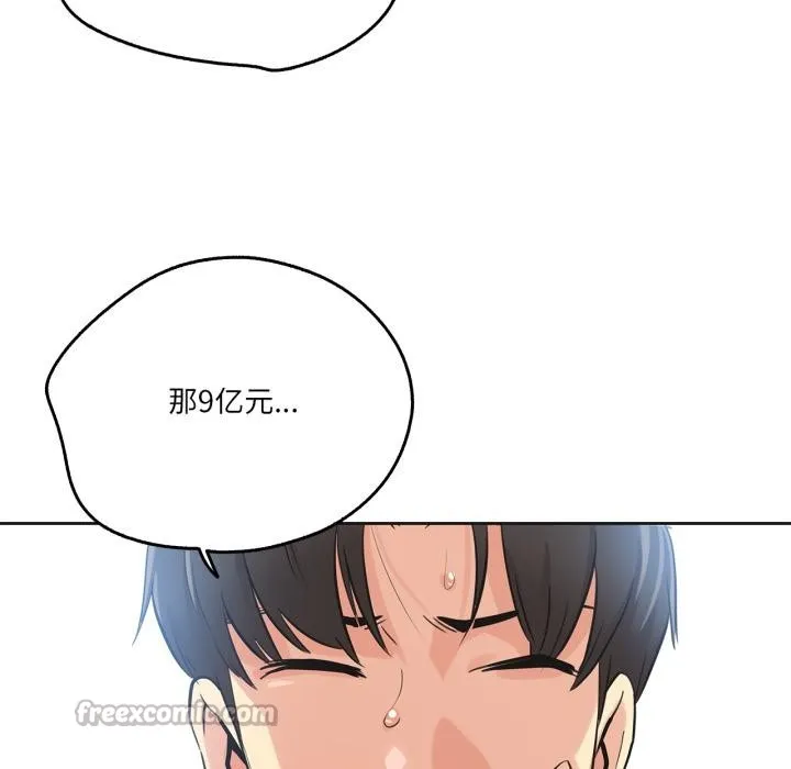 爸爸也疯狂 第36話 第78页