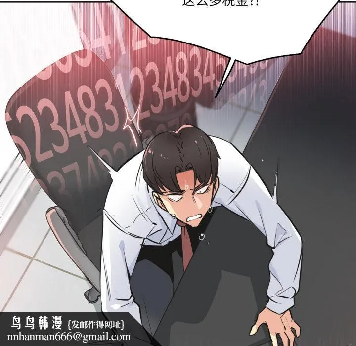 爸爸也疯狂 第36話 第49页