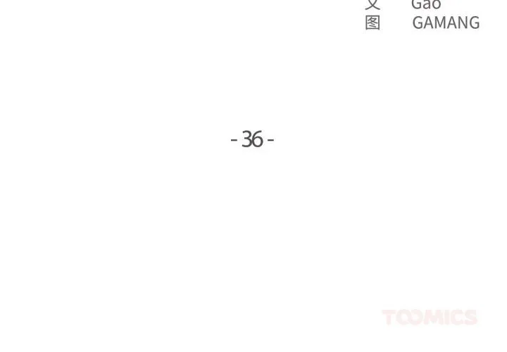 爸爸也疯狂 第36話 第2页