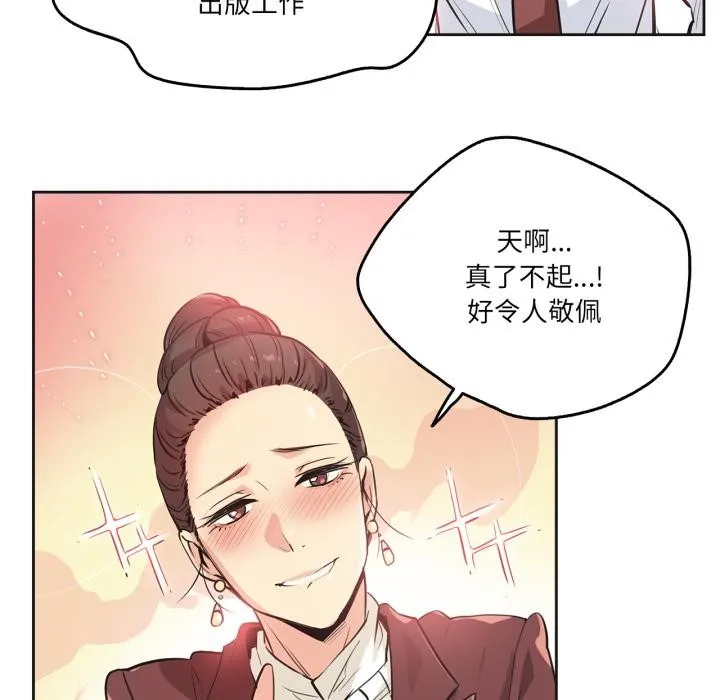 爸爸也疯狂 第36話 第6页