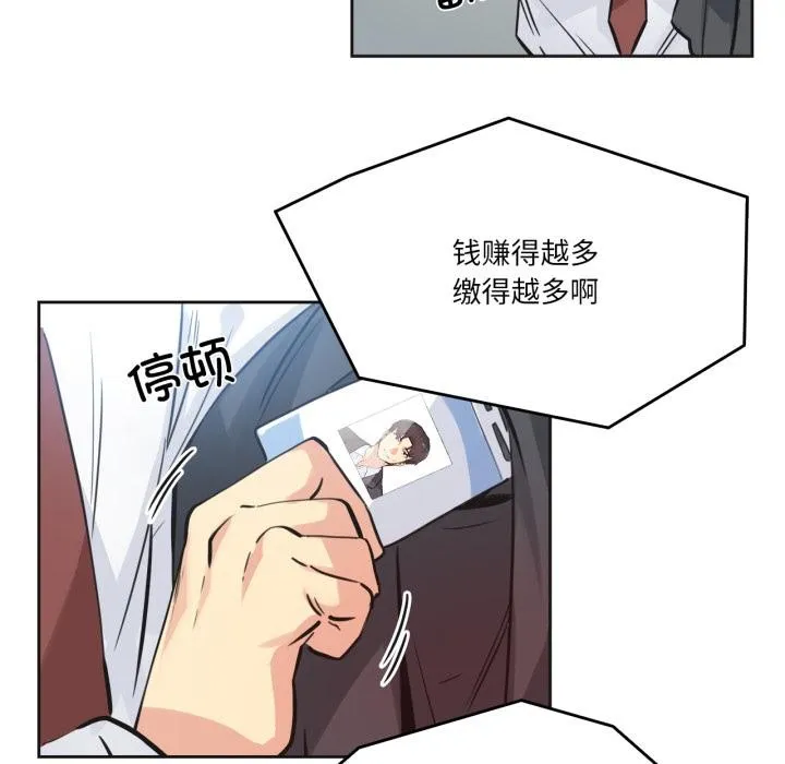 爸爸也疯狂 第36話 第41页