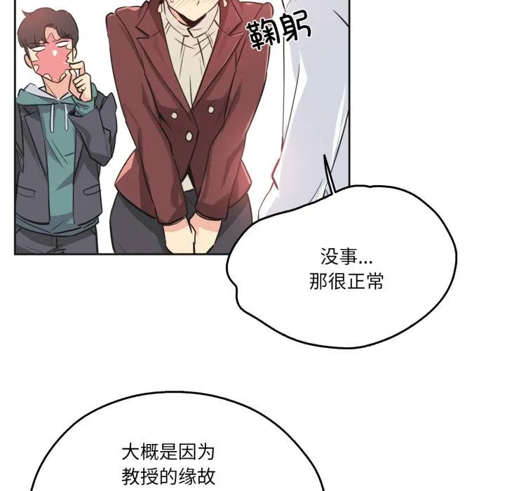 爸爸也疯狂 第36話 第15页