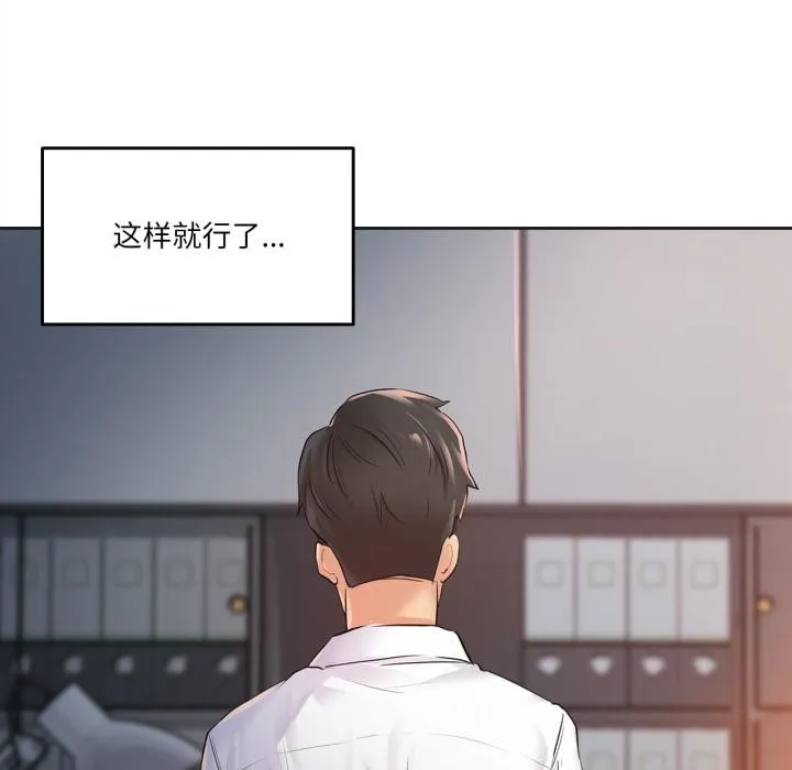 爸爸也疯狂 第36話 第89页