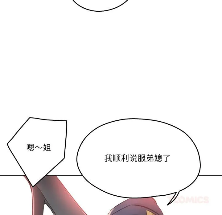 爸爸也疯狂 第36話 第34页