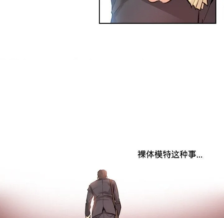 爸爸也疯狂 第14話 第29页
