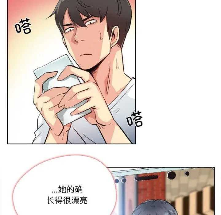 爸爸也疯狂 第14話 第94页