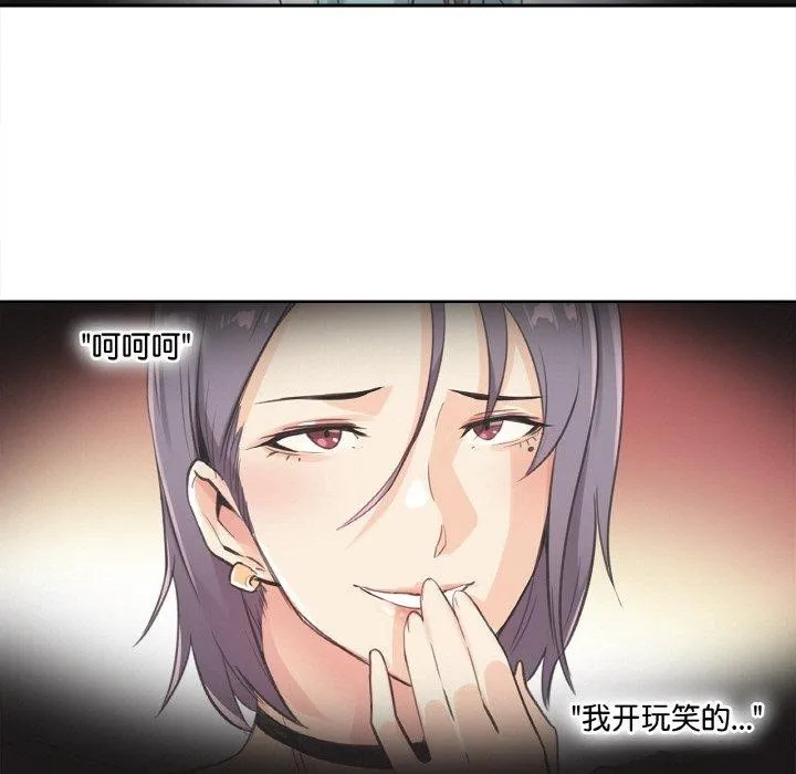 爸爸也疯狂 第14話 第48页