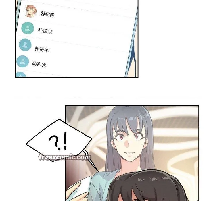 爸爸也疯狂 第14話 第75页