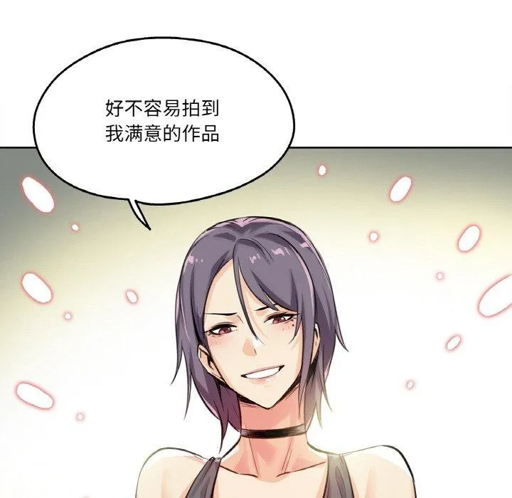 爸爸也疯狂 第14話 第21页