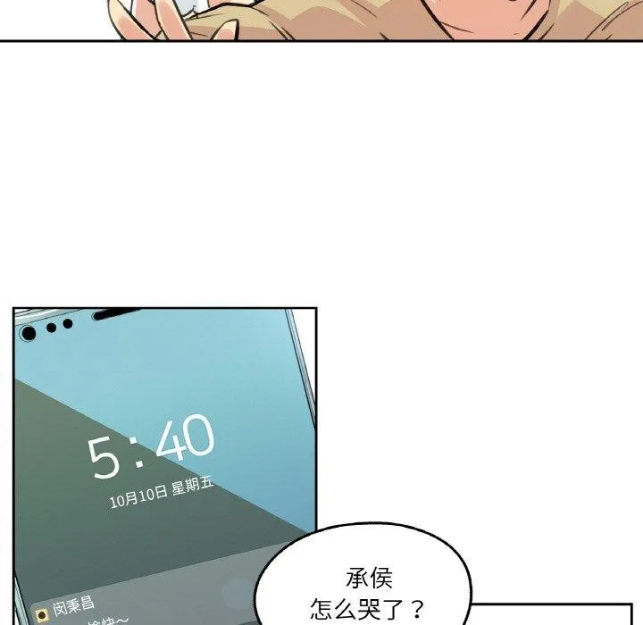 爸爸也疯狂 第14話 第62页