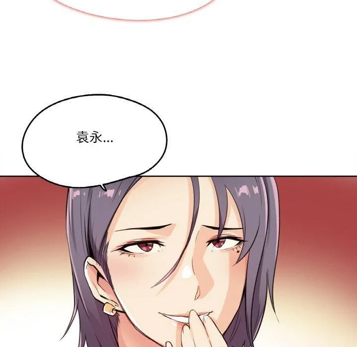 爸爸也疯狂 第14話 第10页