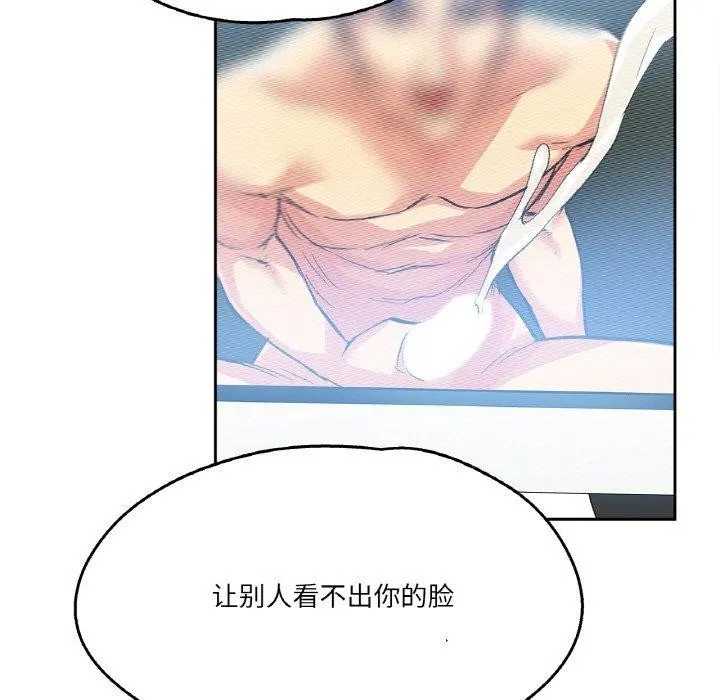 爸爸也疯狂 第14話 第16页