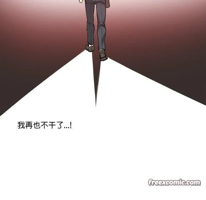 爸爸也疯狂 第14話 第30页