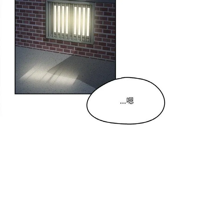 爸爸也疯狂 第14話 第72页