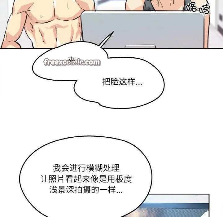 爸爸也疯狂 第14話 第15页