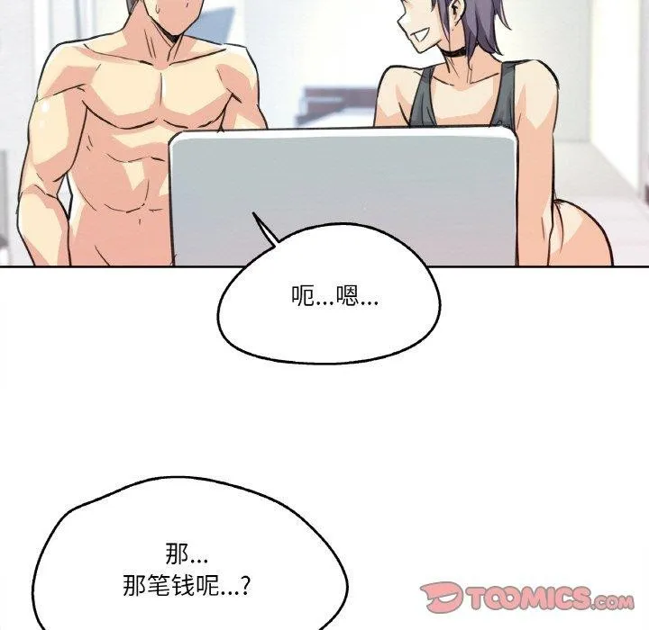 爸爸也疯狂 第14話 第18页