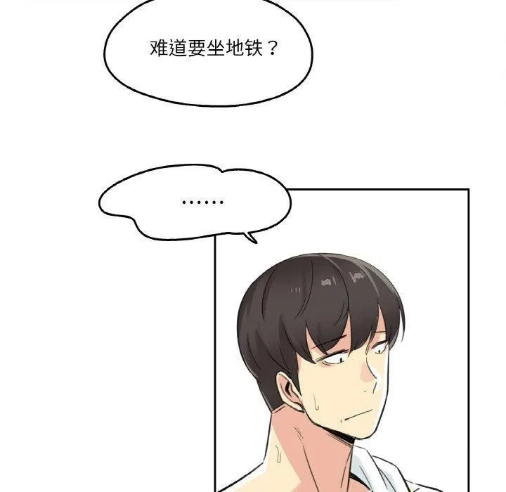 爸爸也疯狂 第14話 第70页