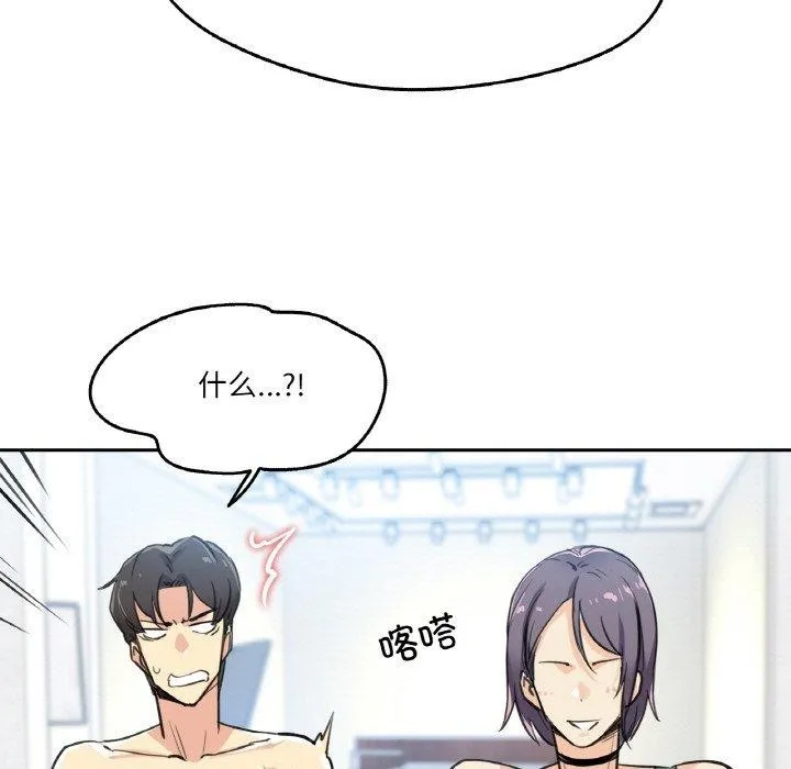 爸爸也疯狂 第14話 第14页