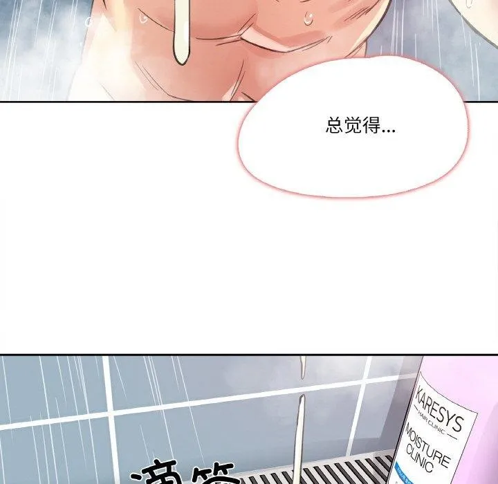 爸爸也疯狂 第14話 第54页