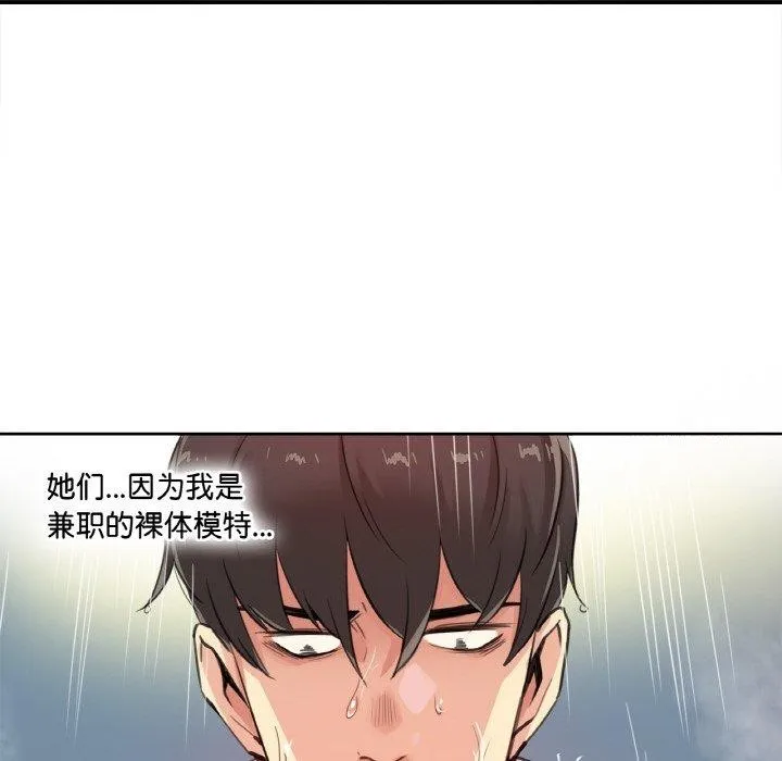 爸爸也疯狂 第14話 第49页