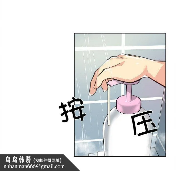 爸爸也疯狂 第14話 第52页