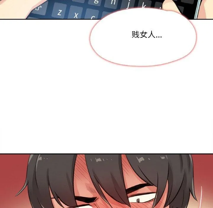 爸爸也疯狂 第14話 第98页