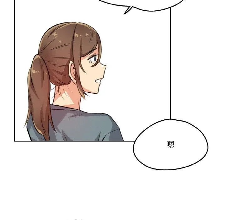 爸爸也疯狂 第14話 第67页