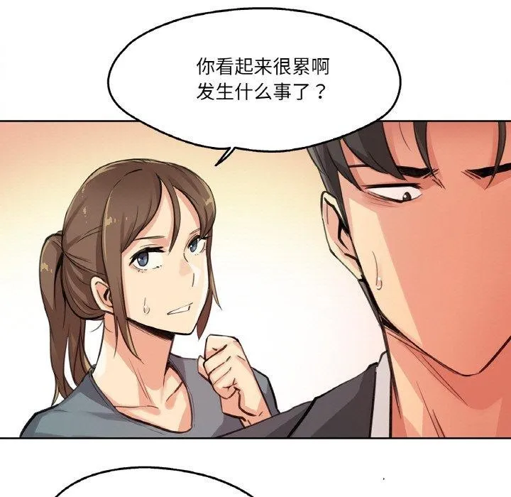 爸爸也疯狂 第14話 第35页