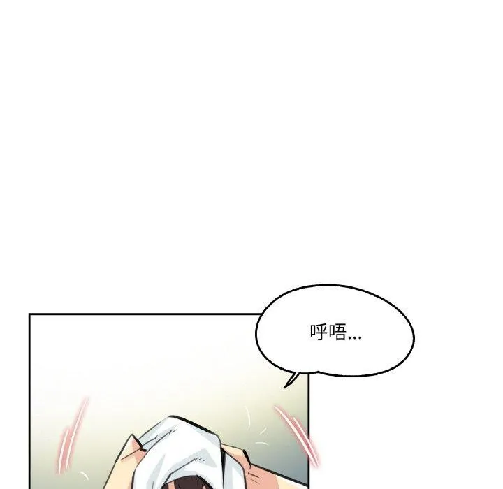 爸爸也疯狂 第14話 第56页