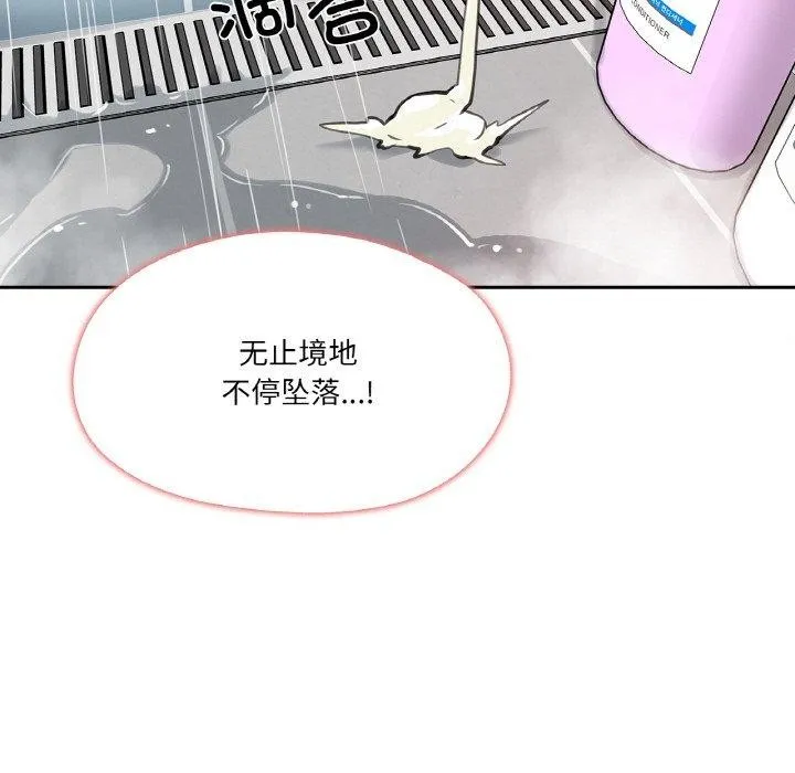 爸爸也疯狂 第14話 第55页