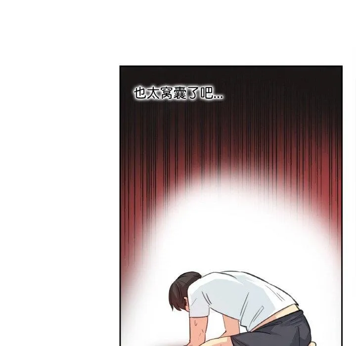 爸爸也疯狂 第14話 第85页