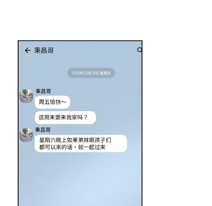 爸爸也疯狂 第14話 第64页