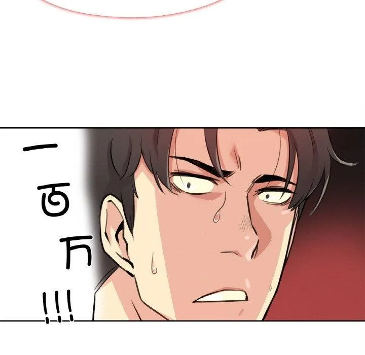 爸爸也疯狂 第14話 第6页