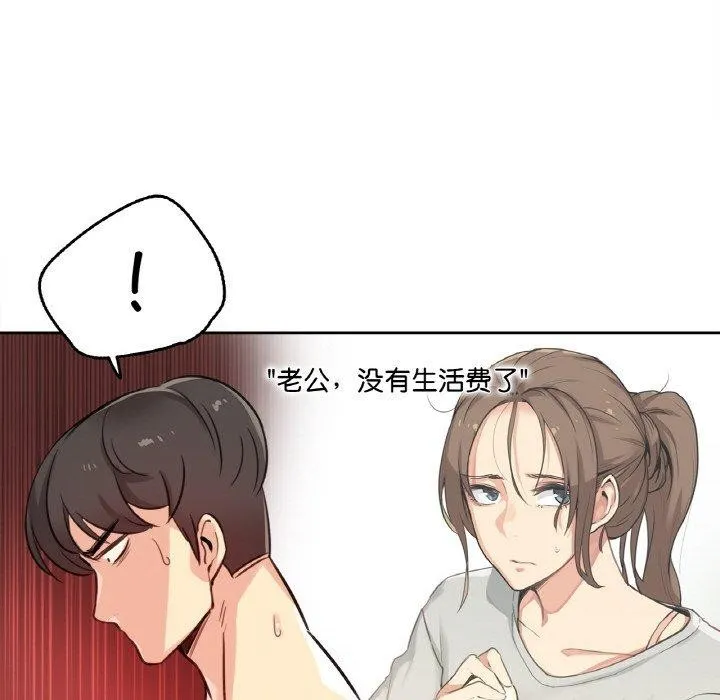 爸爸也疯狂 第14話 第7页