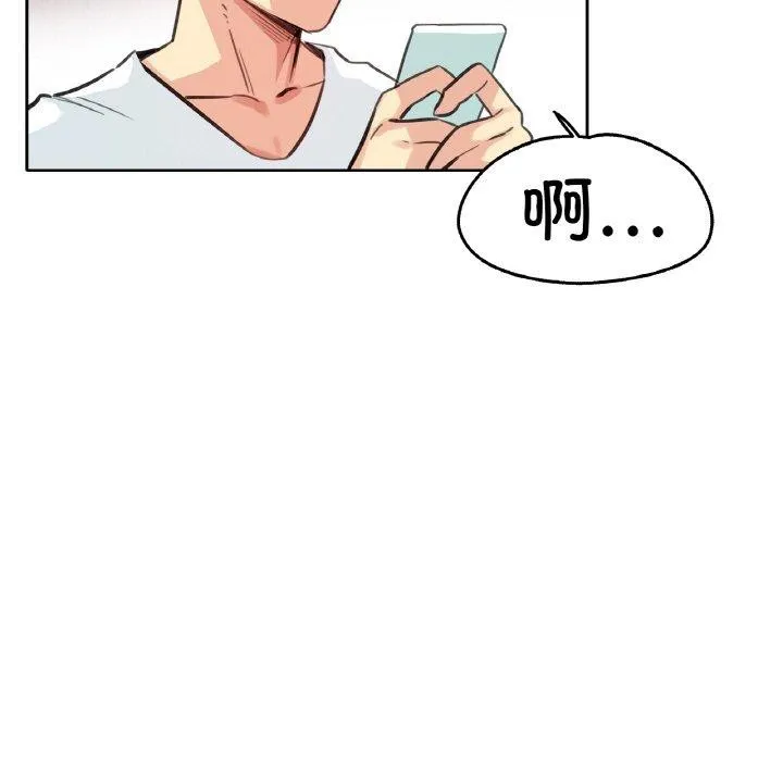 爸爸也疯狂 第14話 第84页