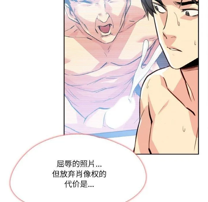 爸爸也疯狂 第14話 第5页