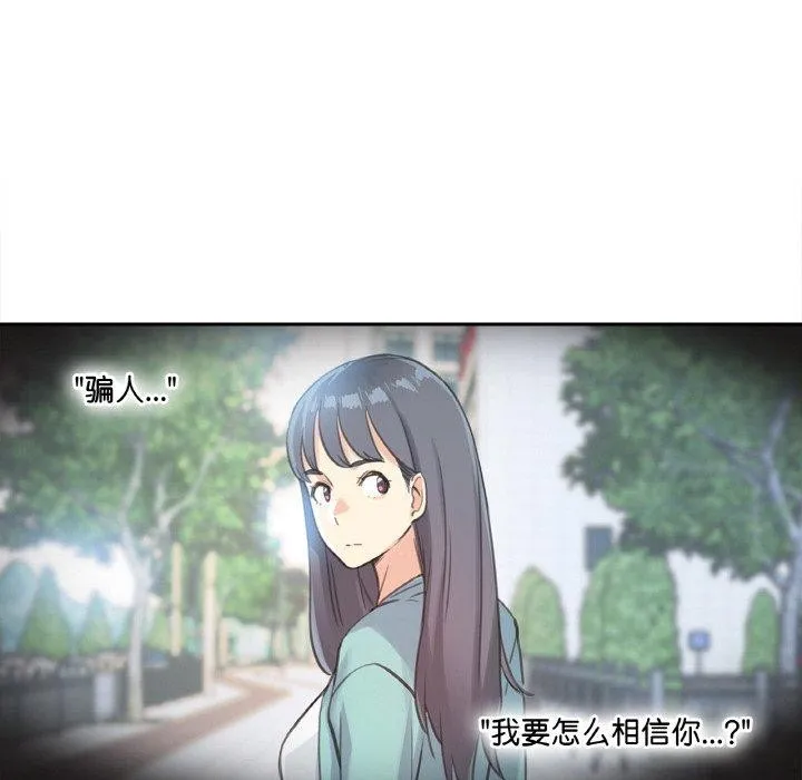 爸爸也疯狂 第14話 第47页
