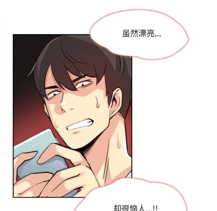 爸爸也疯狂 第14話 第96页