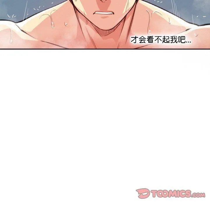 爸爸也疯狂 第14話 第50页