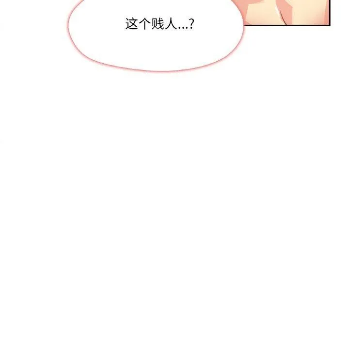 爸爸也疯狂 第14話 第24页