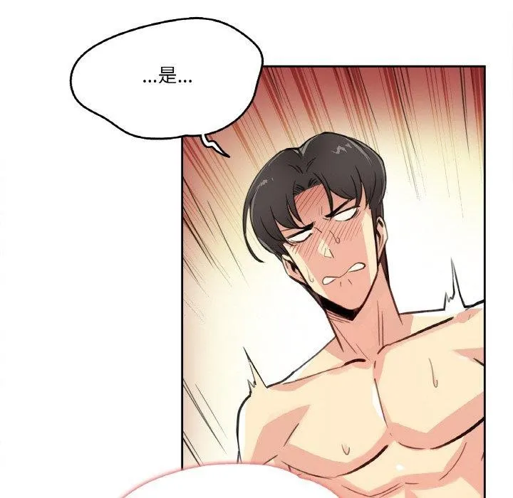 爸爸也疯狂 第14話 第23页