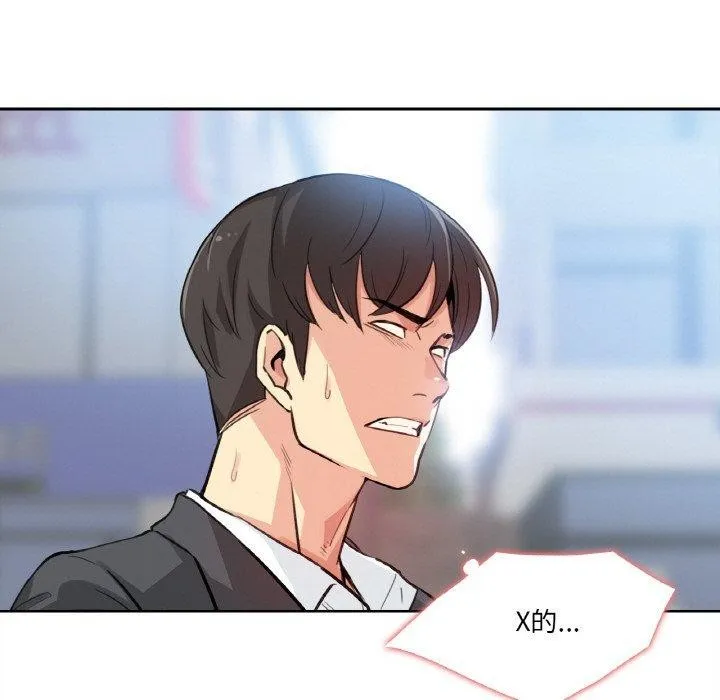 爸爸也疯狂 第14話 第27页